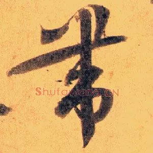 带