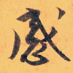 感