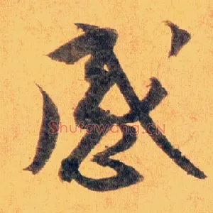 感
