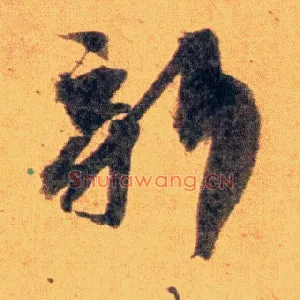 新