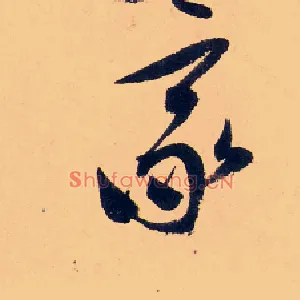 家