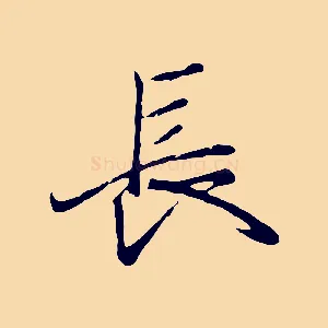 長