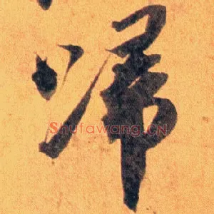 归