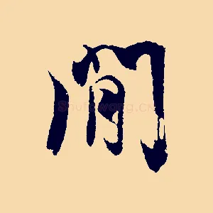 間