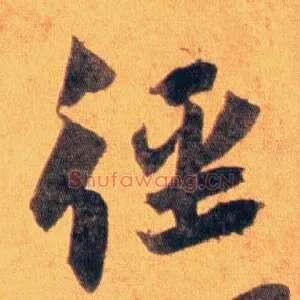 径