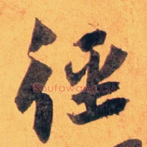 径