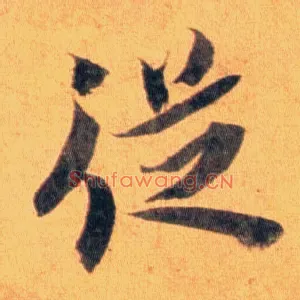 从