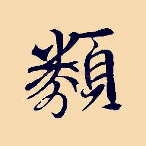 類