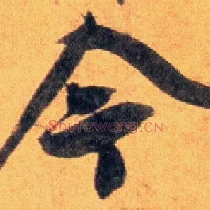 今