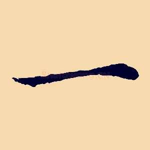 一