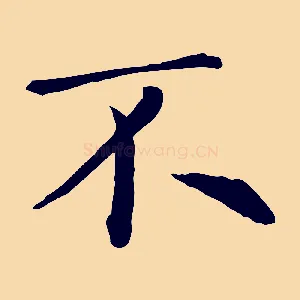 不
