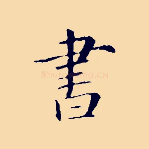書