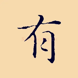 有