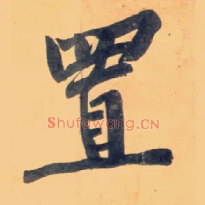 置