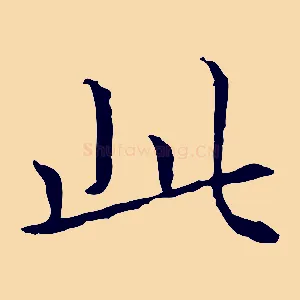 此