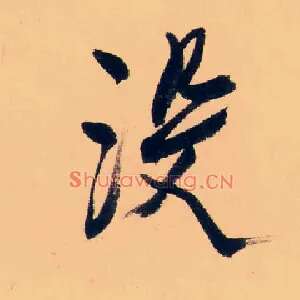 没