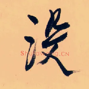 没