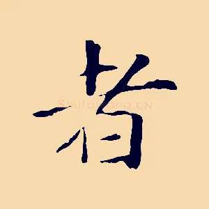 者