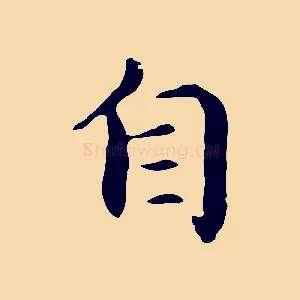 自