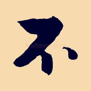 不