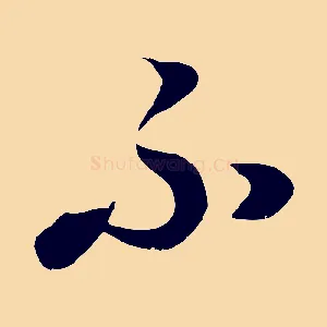 不