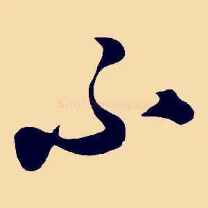 不