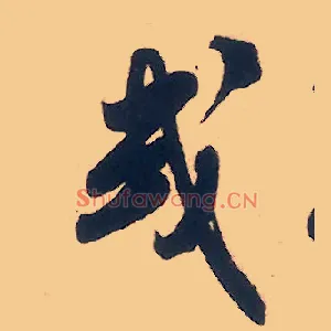 或