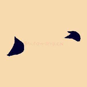 八