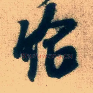 给