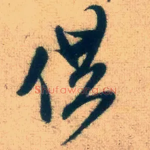 供