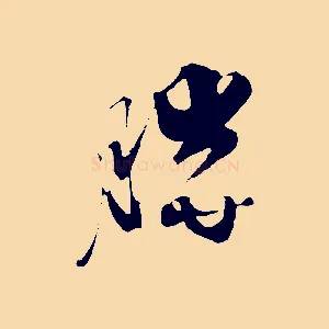 勝