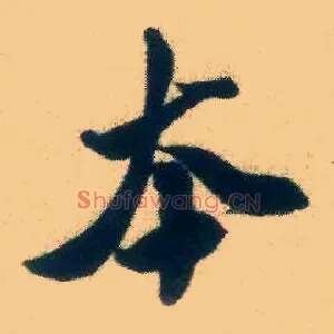 本