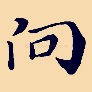 向