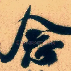 念