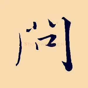 問