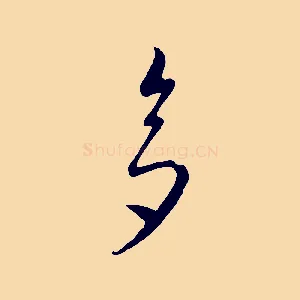 多
