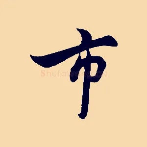 市