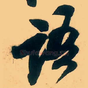 语