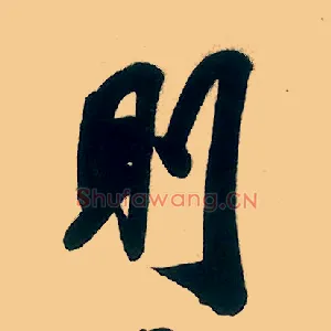 则