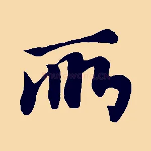所
