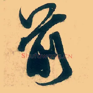 前