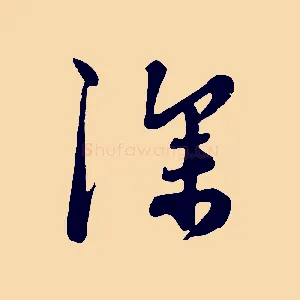 深