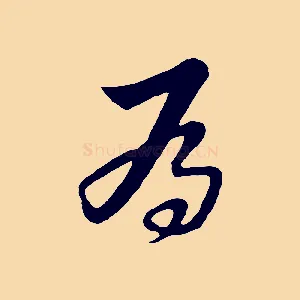 為