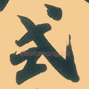 式