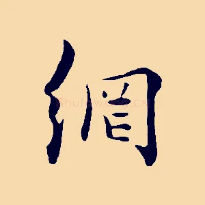 網