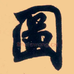 图