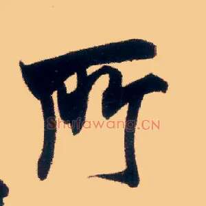 所