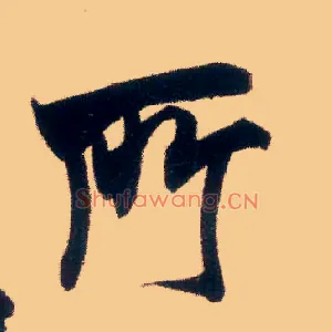 所