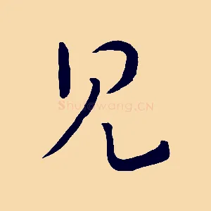 見