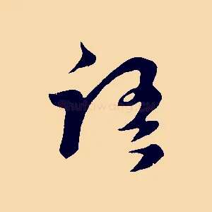 語